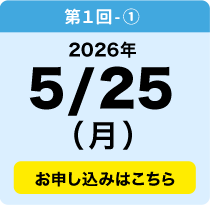 5／25