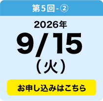 9／15