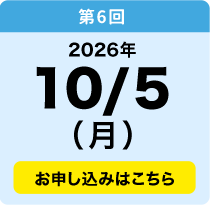 10／5