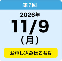 11／9