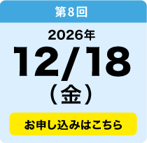 12／18