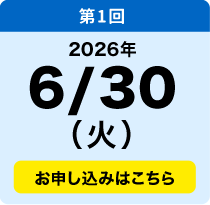 6／30