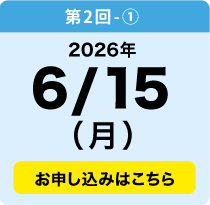 6／15