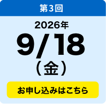9／18