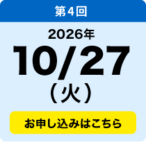 10／27