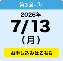 7／13