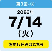 7／14