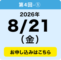 8／21
