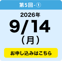 9／14