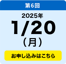 1／20