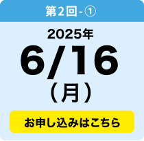 6／17