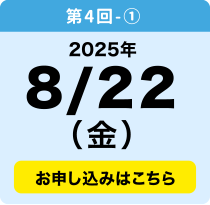 8／22