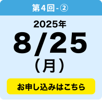 8／23