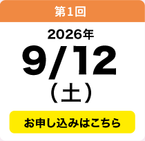 9／12
