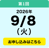 9／8