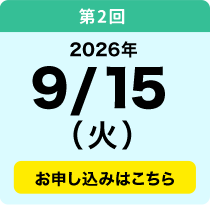 9／15
