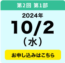 10／2