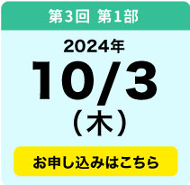 10／3