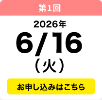 6／16