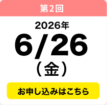 6／26