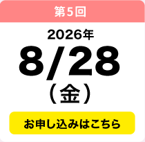 8／28