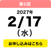 2／17