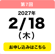 2／18