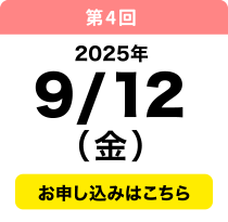 9／12
