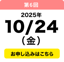 10／24