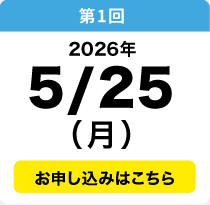 5／25