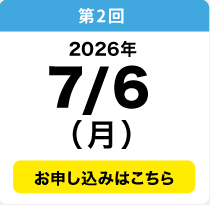 7／6