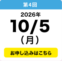 10／5