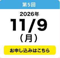 11／9
