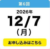12／7