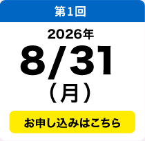 8／31