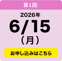 6／15