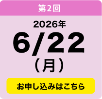 6／22