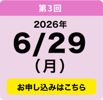 6／29