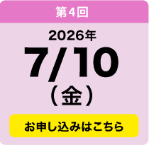7／10