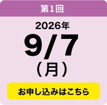 9／7