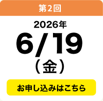 6／19