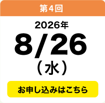 8／26