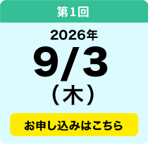 9／3