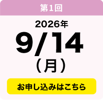 9／14