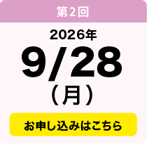 9／28