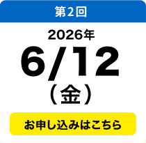 6／12