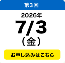 7／3