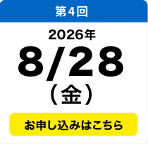 8／28