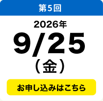 9／25