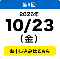 10／23